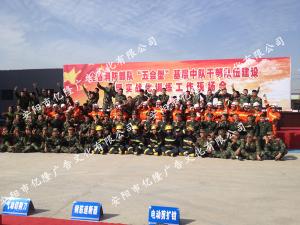 消防部隊(duì)實(shí)戰(zhàn)化工作現(xiàn)場會(huì)